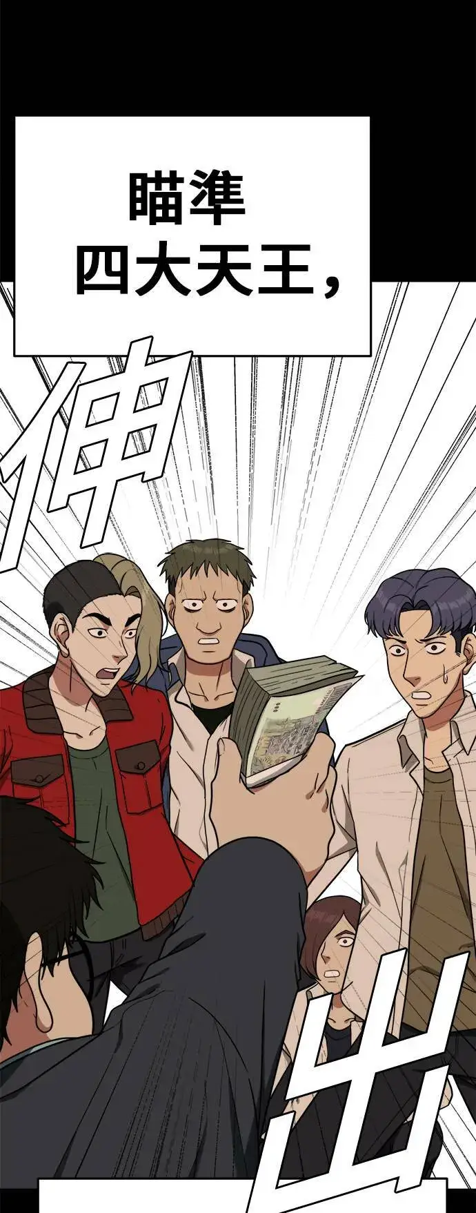 漫画《盗脸人生》艾登 3第27张图