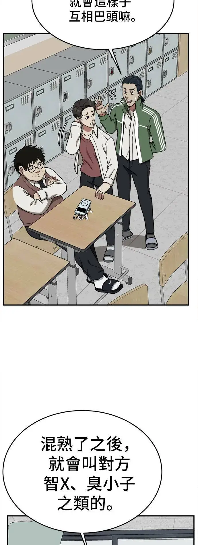 漫画《盗脸人生》艾登 3第3张图