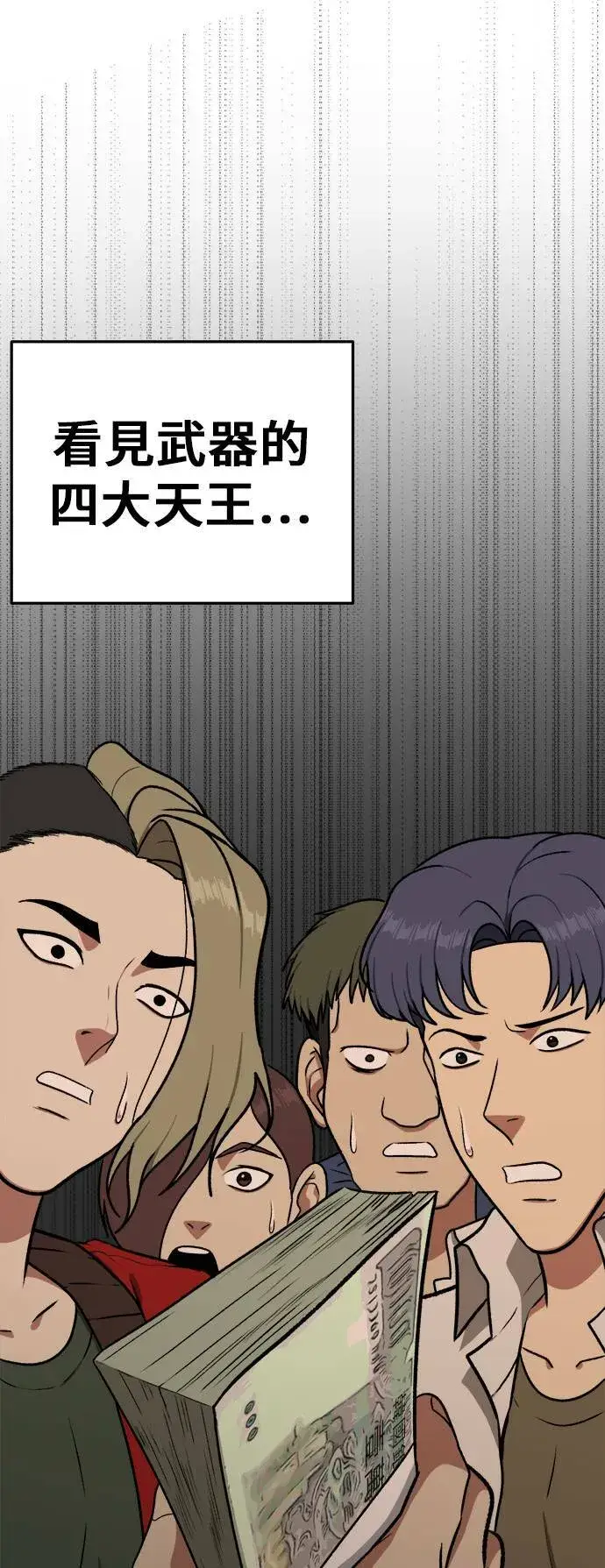 漫画《盗脸人生》艾登 3第30张图