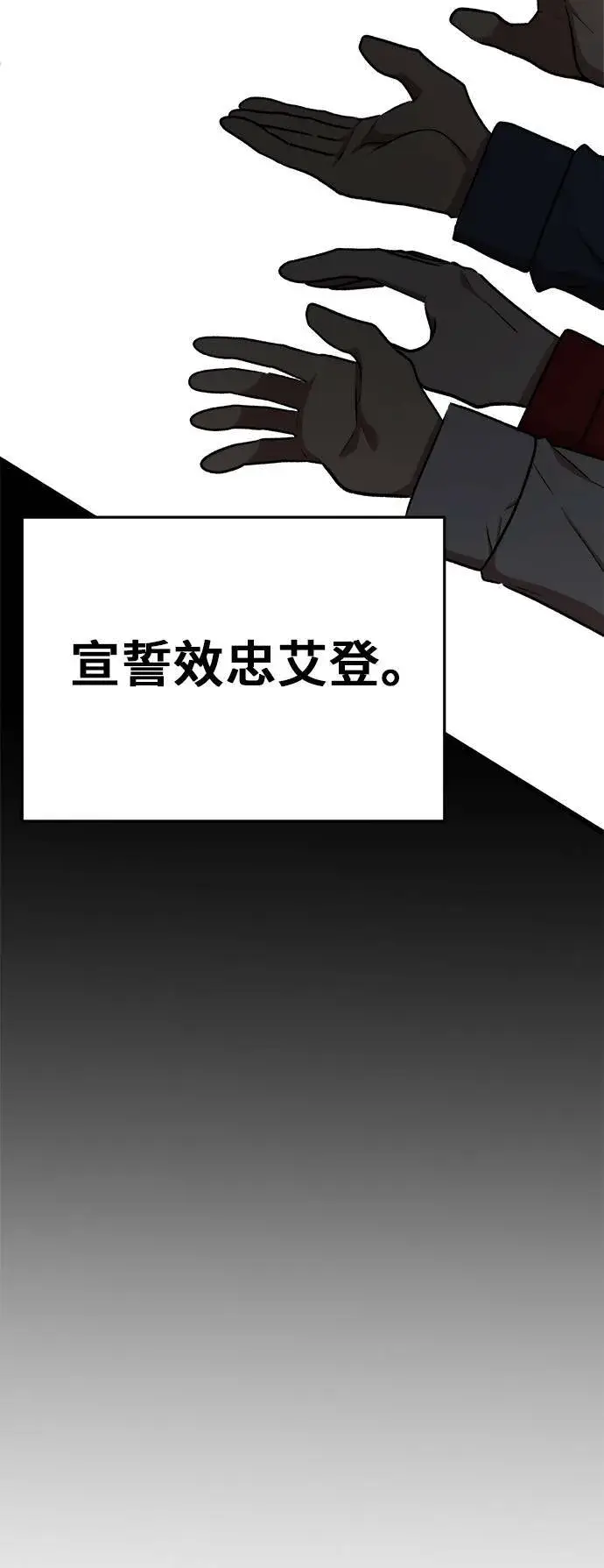 漫画《盗脸人生》艾登 3第32张图
