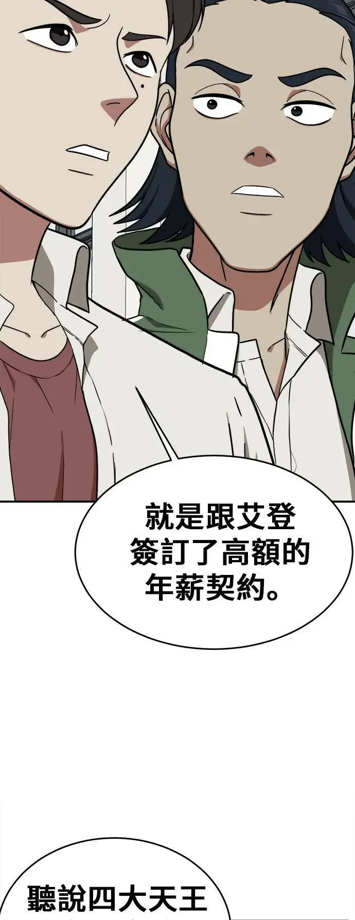 漫画《盗脸人生》艾登 3第35张图