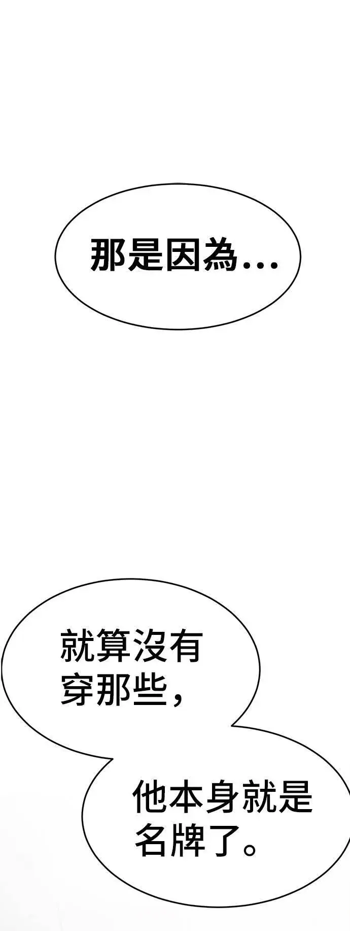 漫画《盗脸人生》艾登 3第39张图