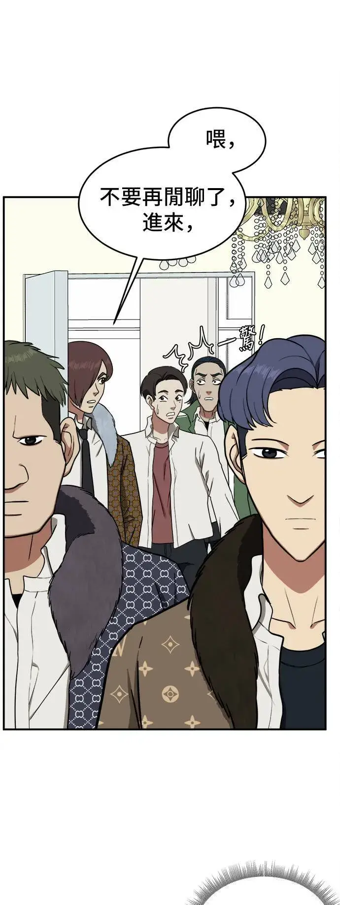 漫画《盗脸人生》艾登 3第42张图
