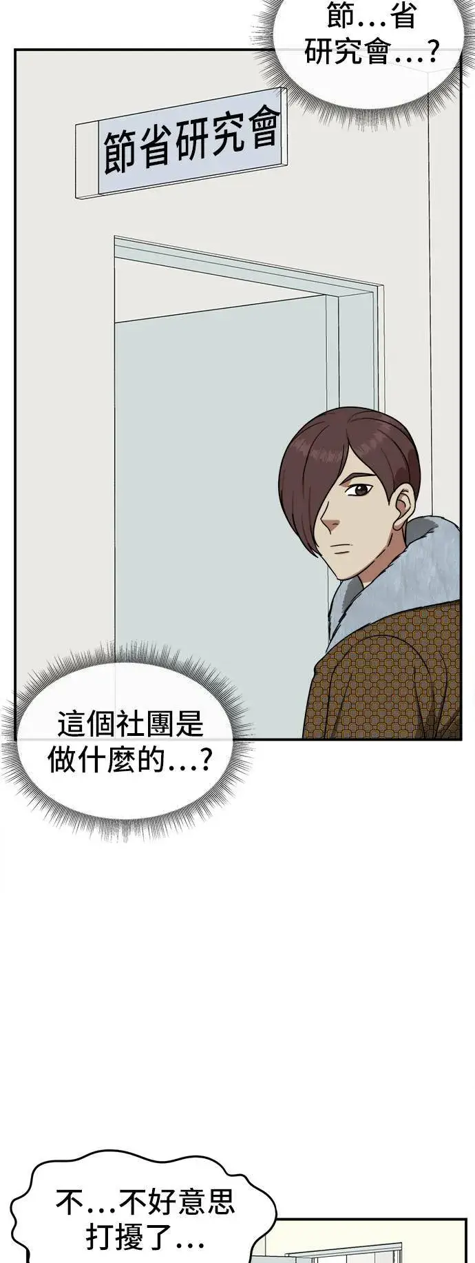 漫画《盗脸人生》艾登 3第43张图