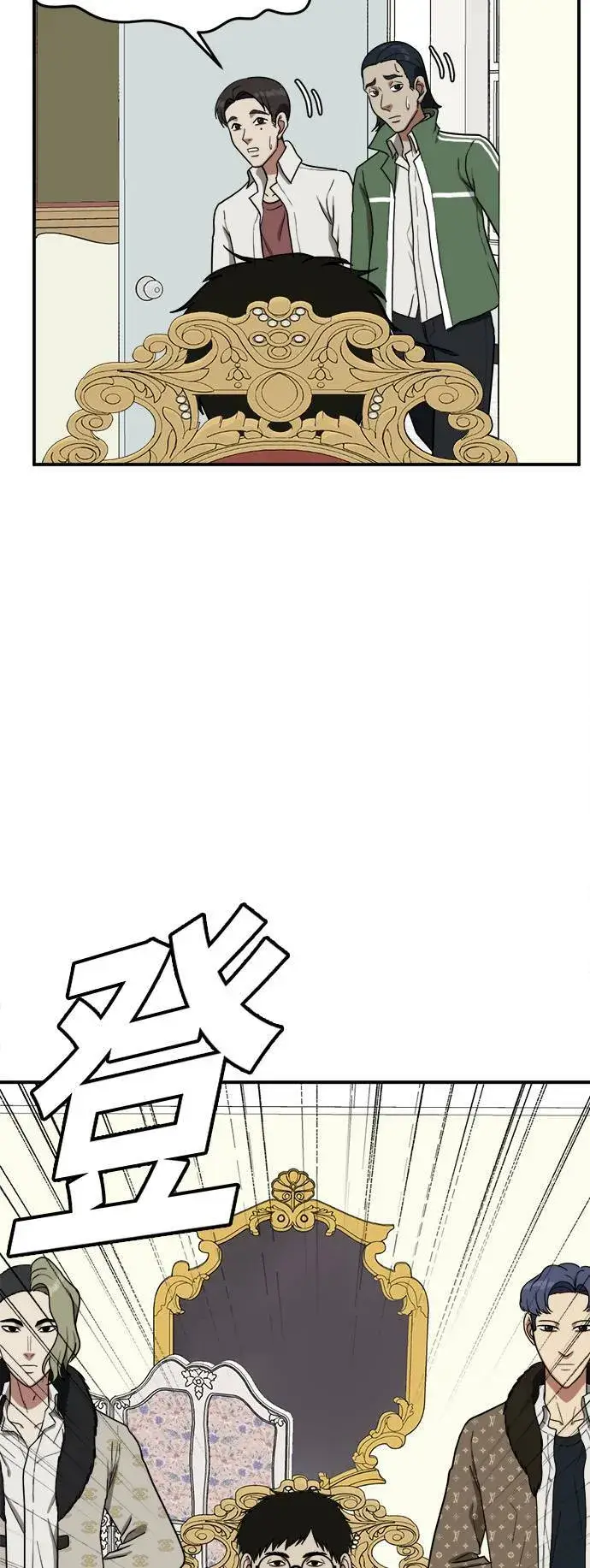 漫画《盗脸人生》艾登 3第44张图