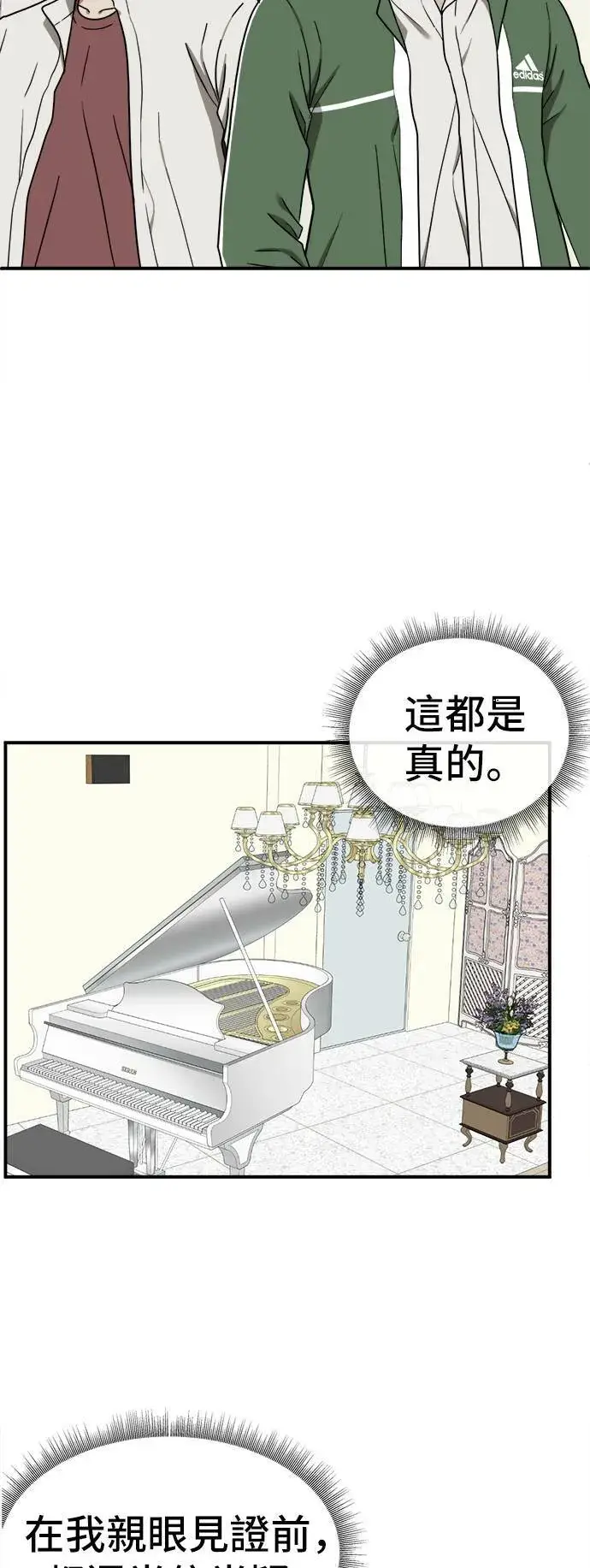 漫画《盗脸人生》艾登 3第46张图