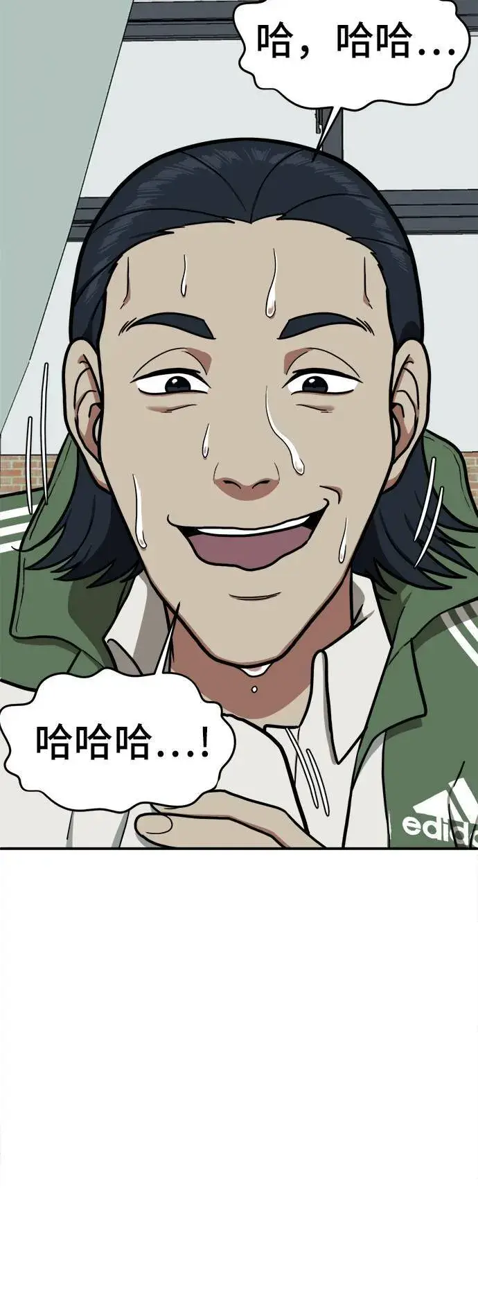 漫画《盗脸人生》艾登 3第5张图
