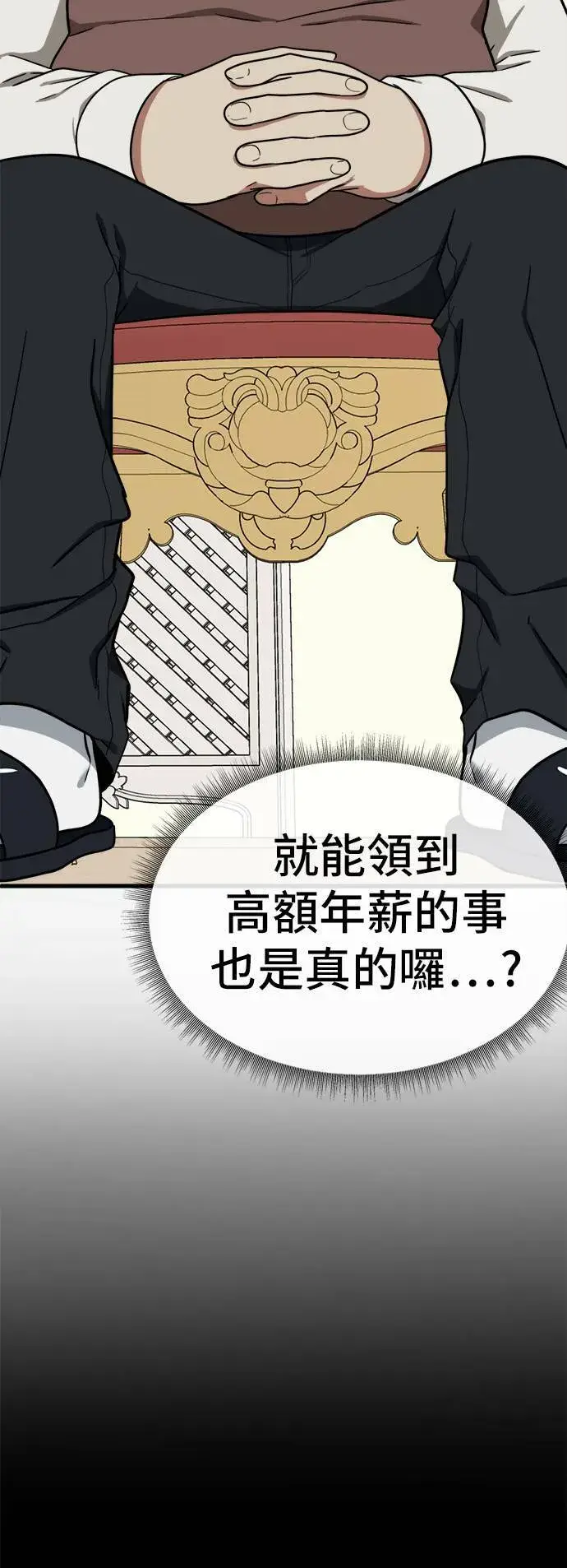 漫画《盗脸人生》艾登 3第50张图