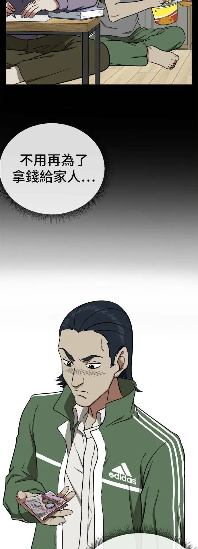 漫画《盗脸人生》艾登 3第53张图