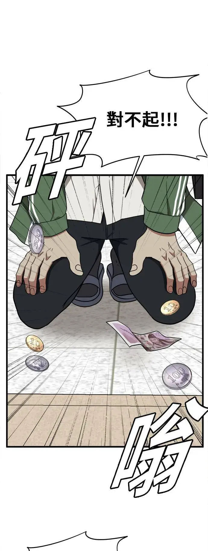 漫画《盗脸人生》艾登 3第56张图