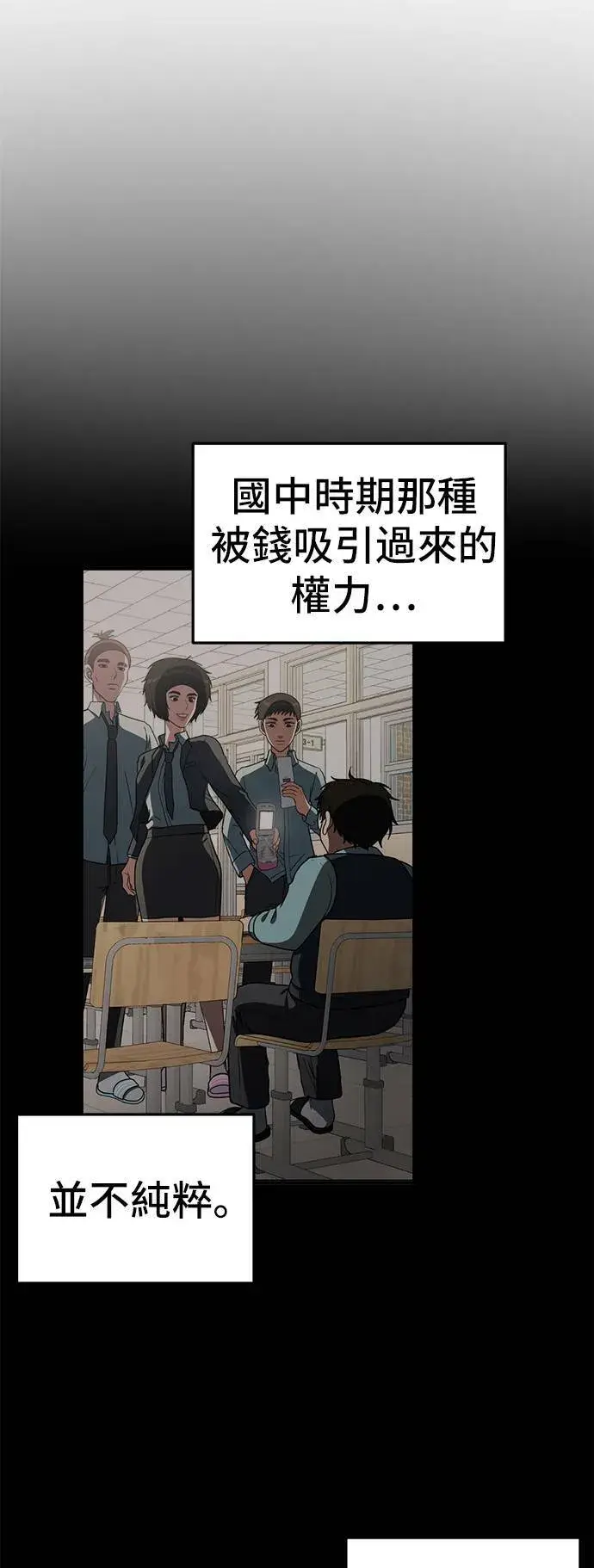 漫画《盗脸人生》艾登 3第63张图