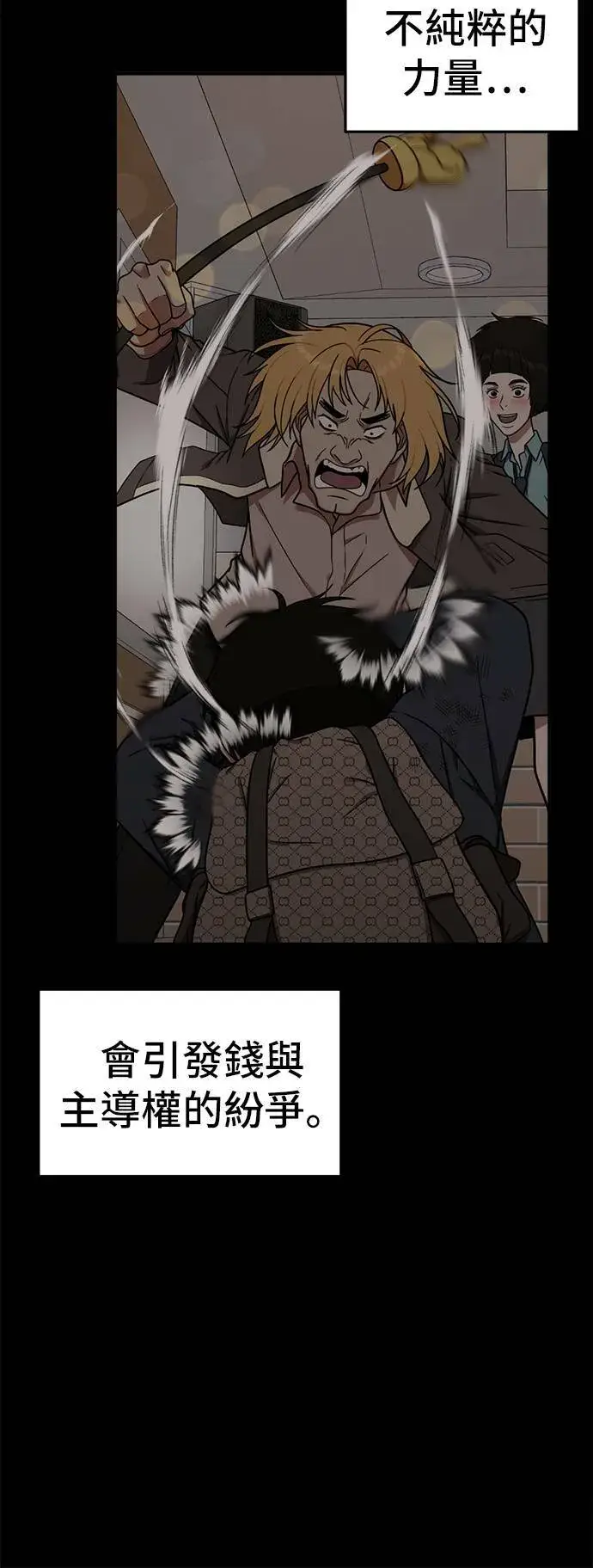漫画《盗脸人生》艾登 3第64张图