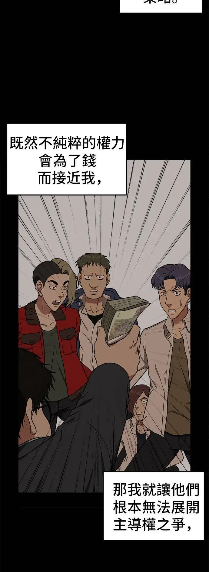 漫画《盗脸人生》艾登 3第66张图