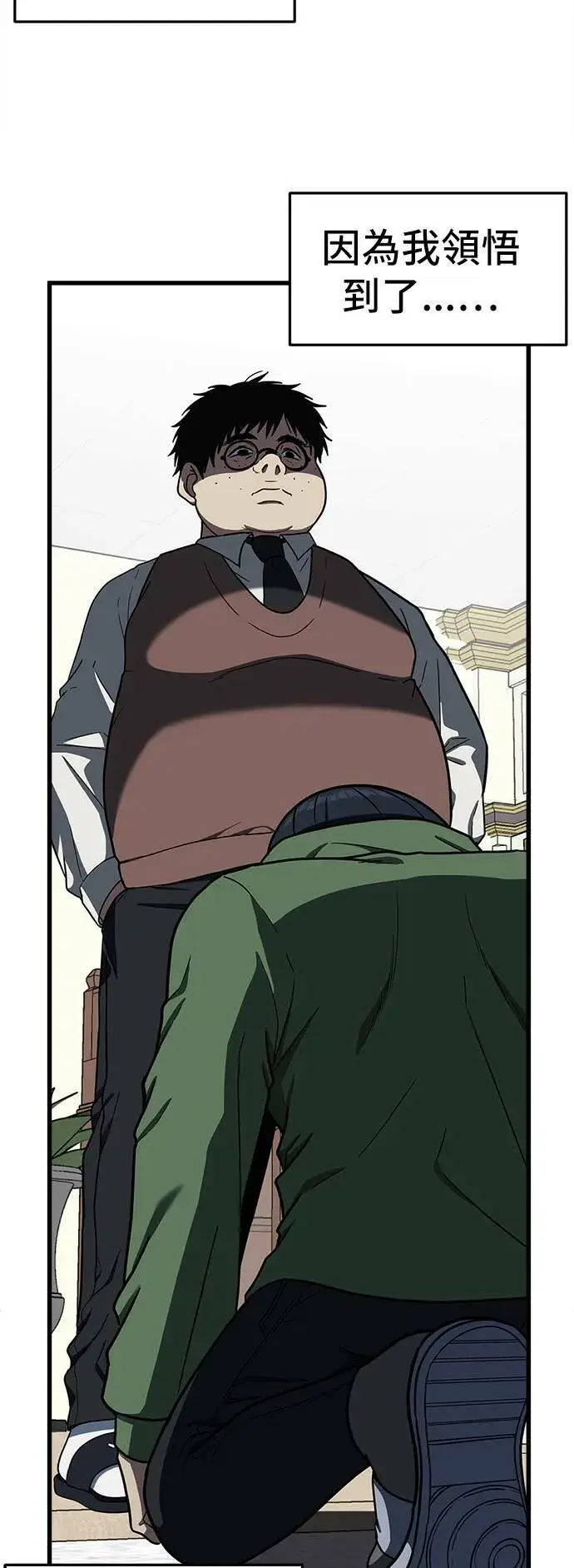 漫画《盗脸人生》艾登 3第69张图