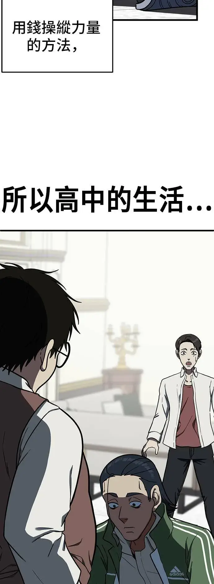 漫画《盗脸人生》艾登 3第70张图