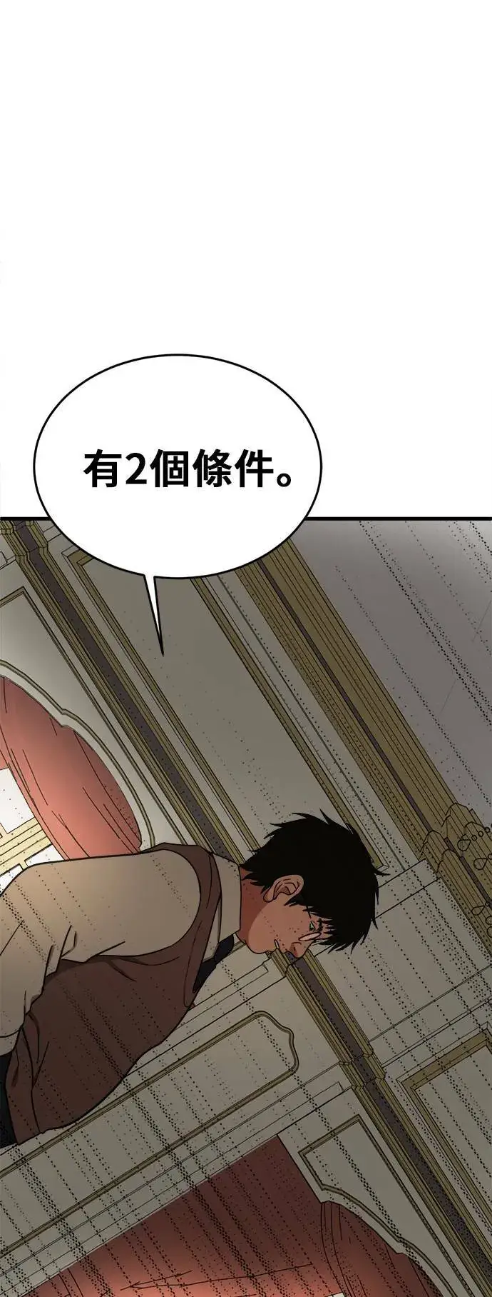 漫画《盗脸人生》艾登 3第74张图
