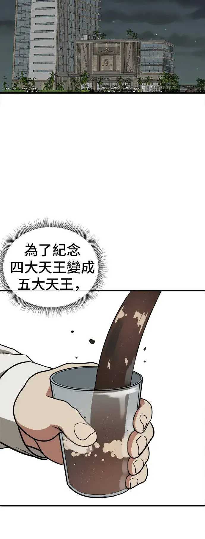 漫画《盗脸人生》艾登 3第80张图