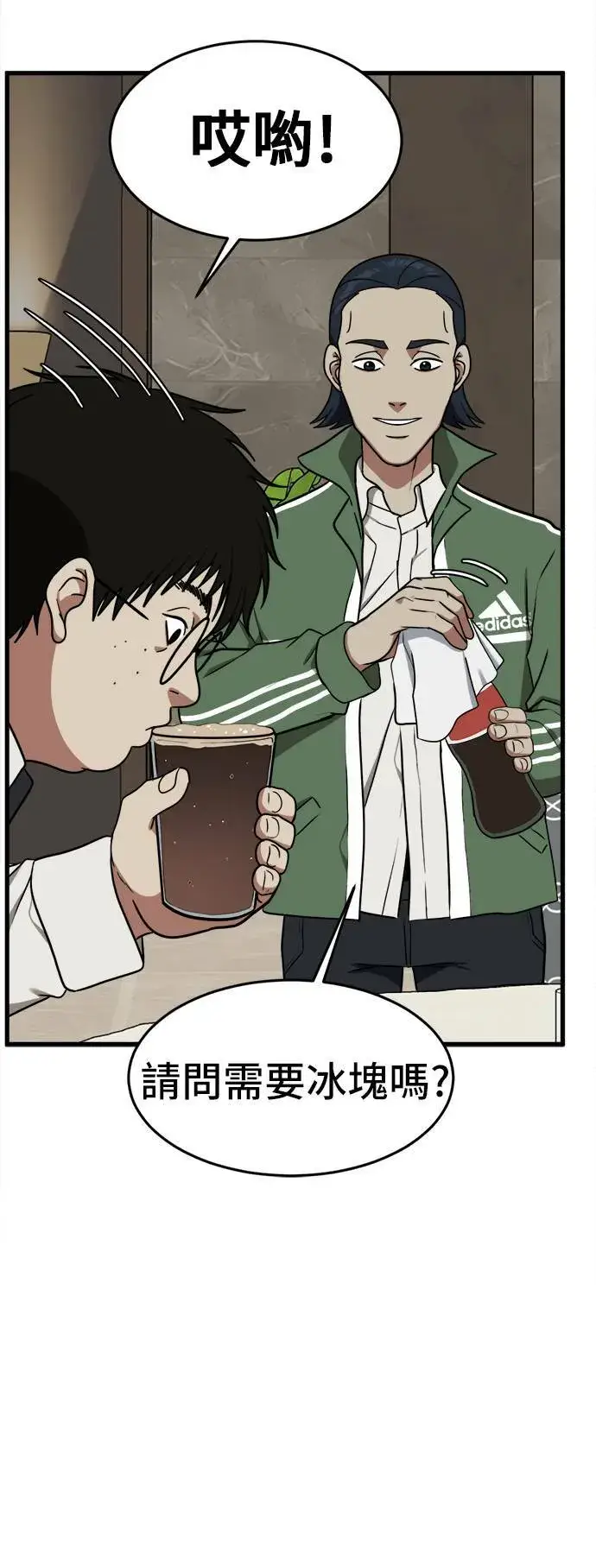 漫画《盗脸人生》艾登 3第82张图