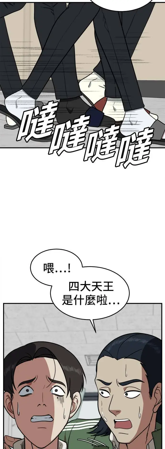 漫画《盗脸人生》艾登 3第9张图