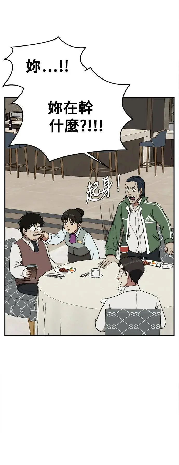 漫画《盗脸人生》艾登 3第90张图