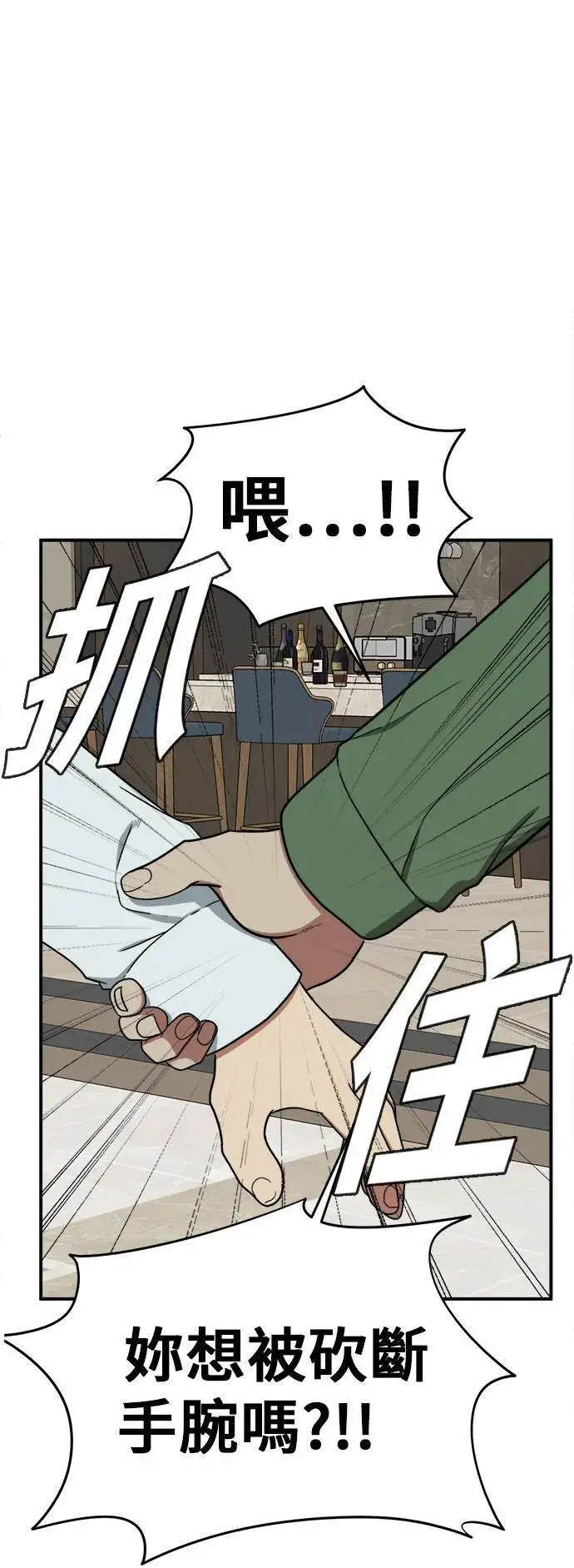 漫画《盗脸人生》艾登 3第92张图