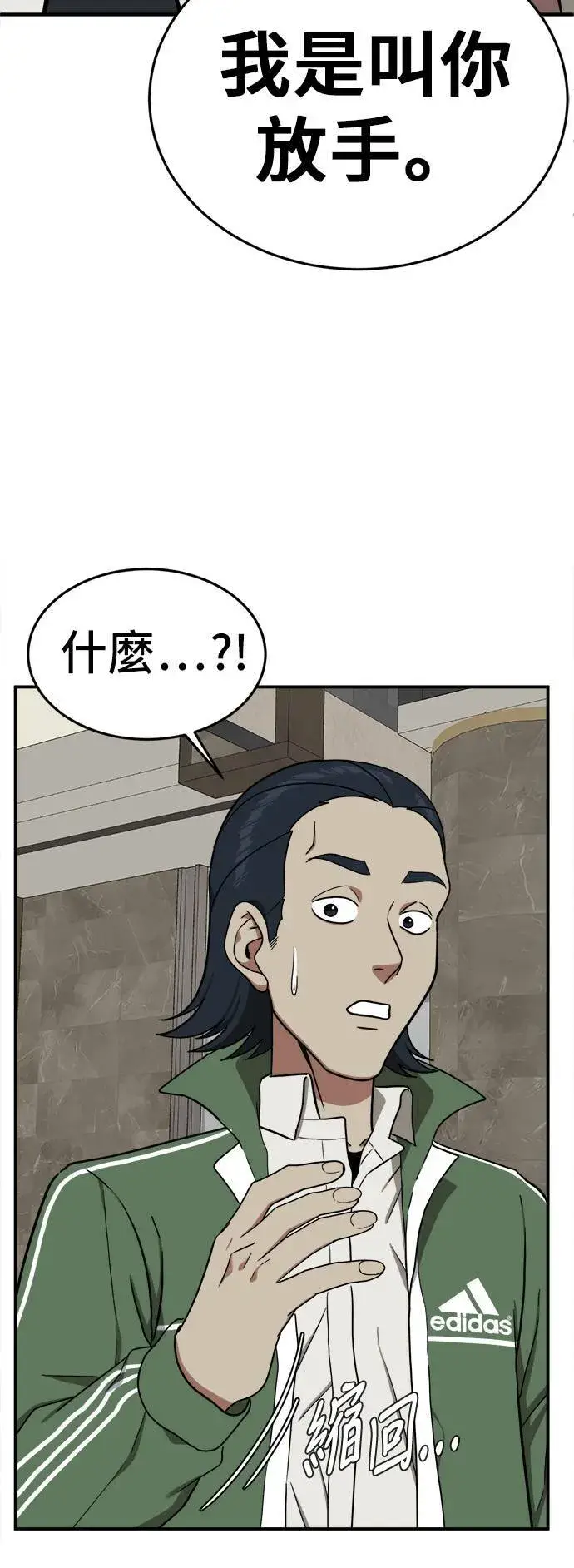 漫画《盗脸人生》艾登 3第96张图