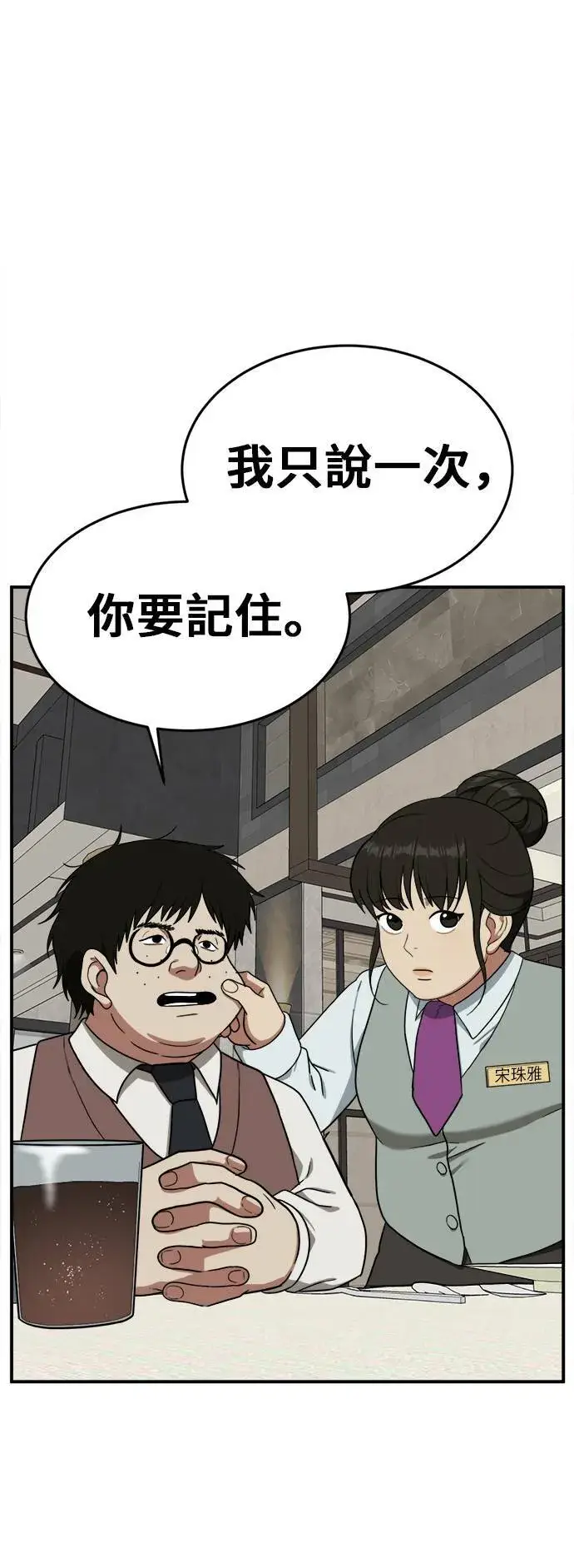 漫画《盗脸人生》艾登 3第97张图