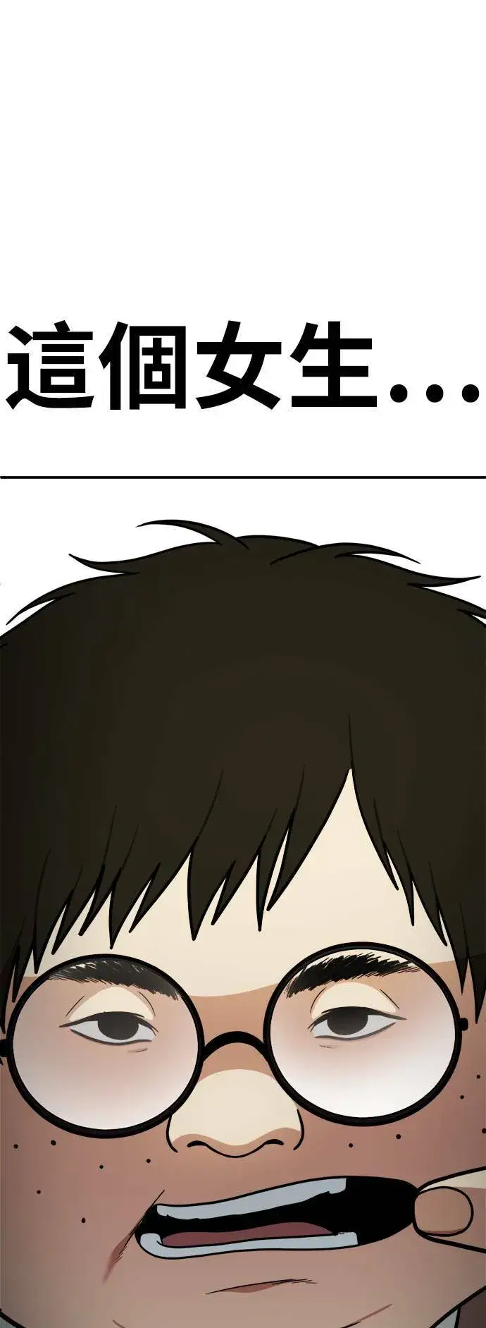 漫画《盗脸人生》艾登 3第98张图