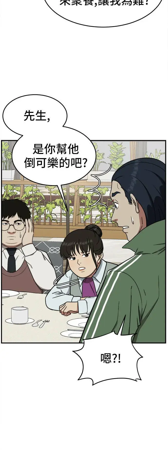 漫画《盗脸人生》艾登 4第13张图