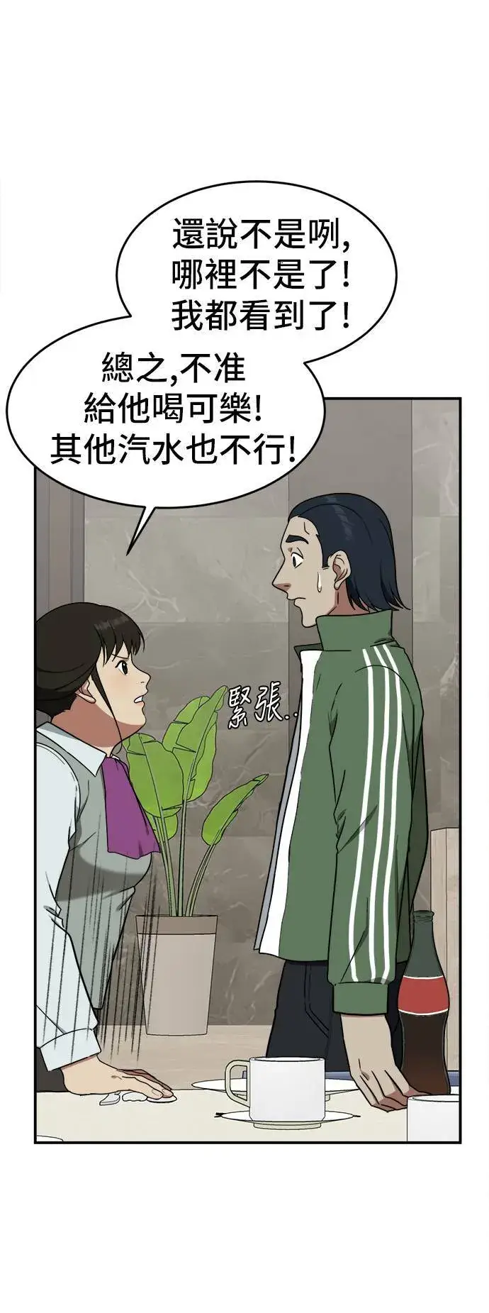 漫画《盗脸人生》艾登 4第15张图