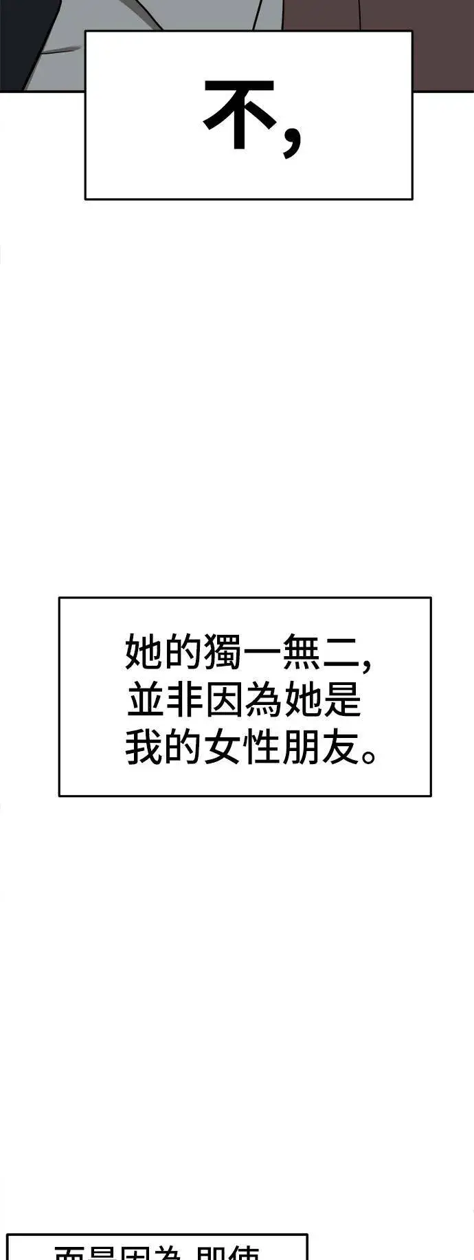 漫画《盗脸人生》艾登 4第17张图