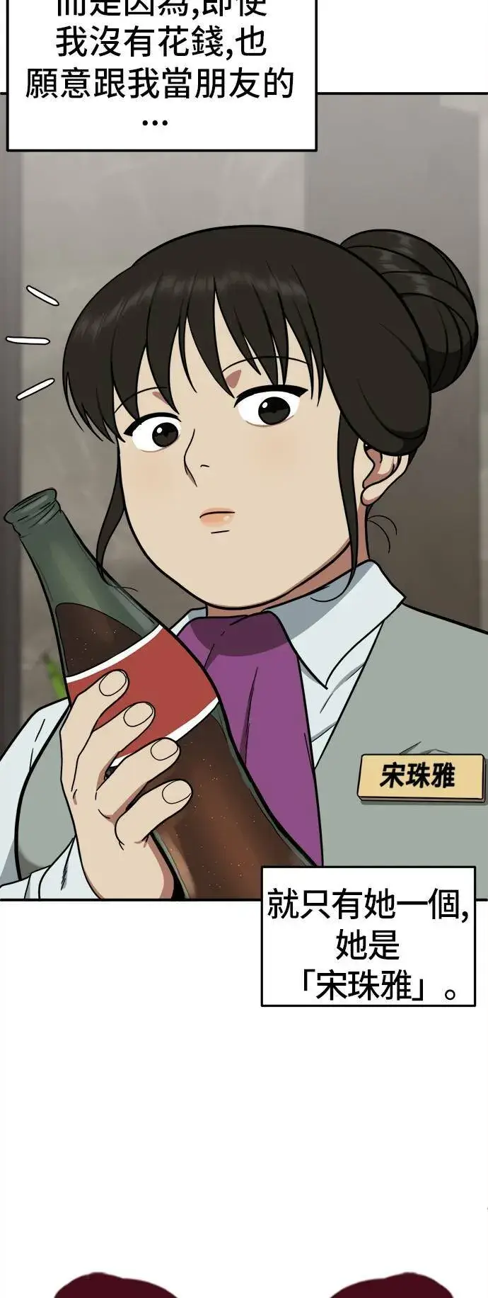 漫画《盗脸人生》艾登 4第18张图