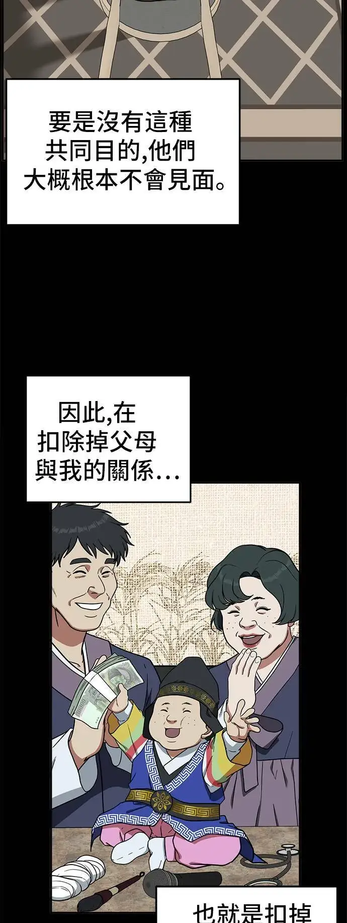 漫画《盗脸人生》艾登 4第21张图