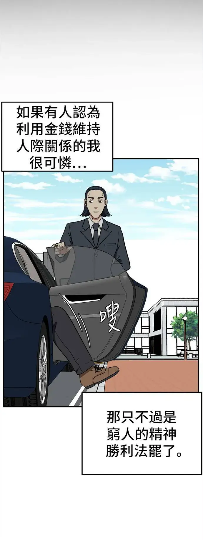 漫画《盗脸人生》艾登 4第24张图