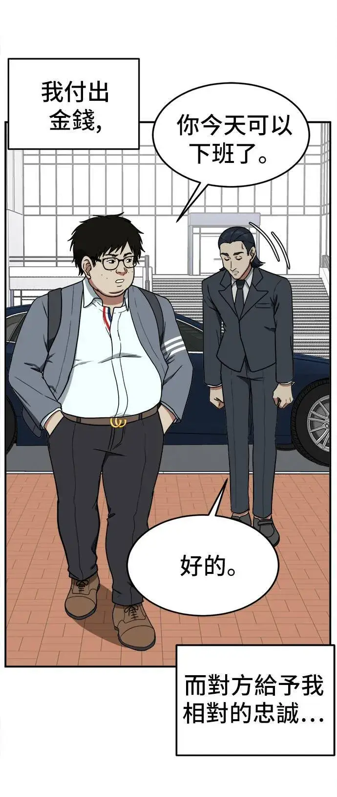 漫画《盗脸人生》艾登 4第27张图