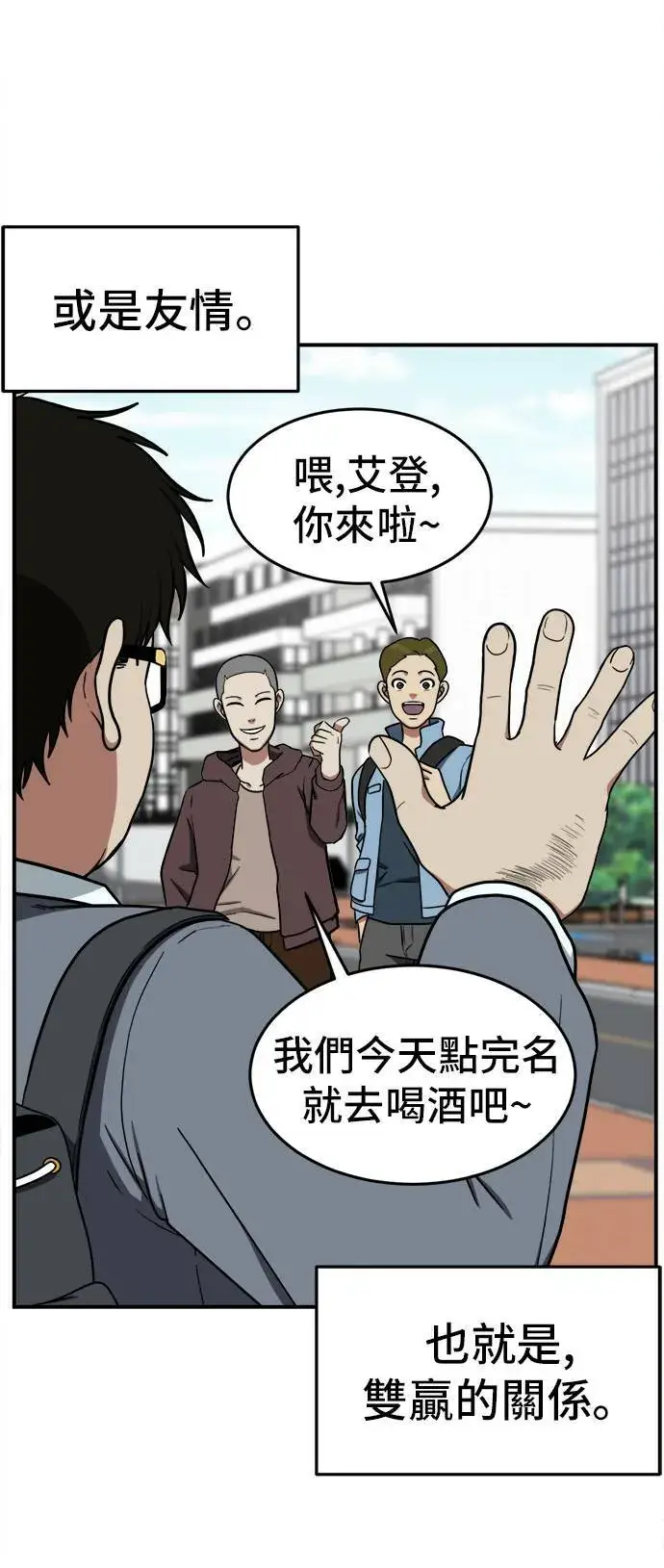 漫画《盗脸人生》艾登 4第28张图