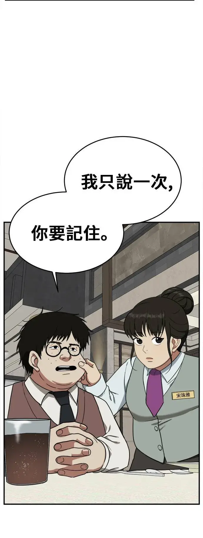 漫画《盗脸人生》艾登 4第3张图