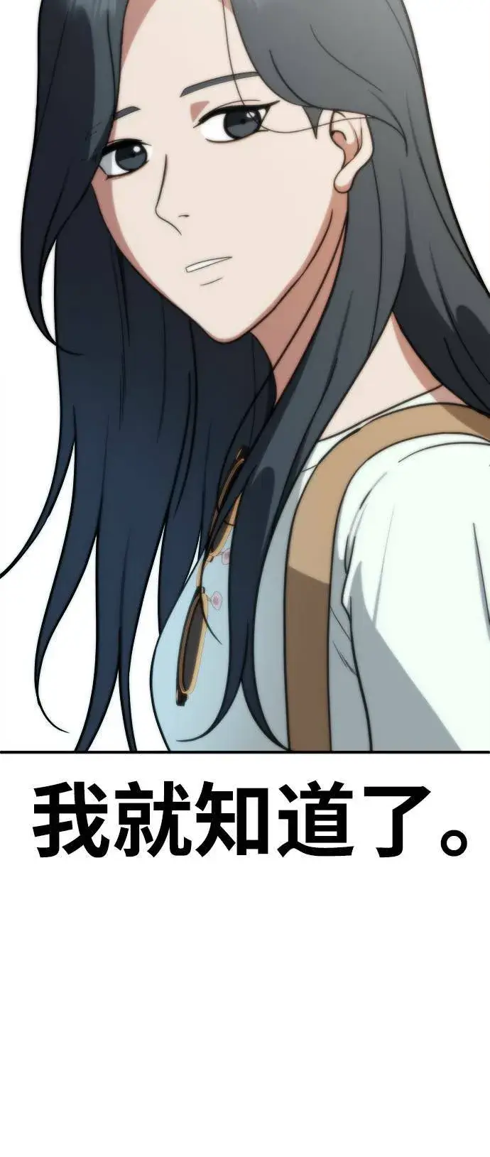漫画《盗脸人生》艾登 4第33张图