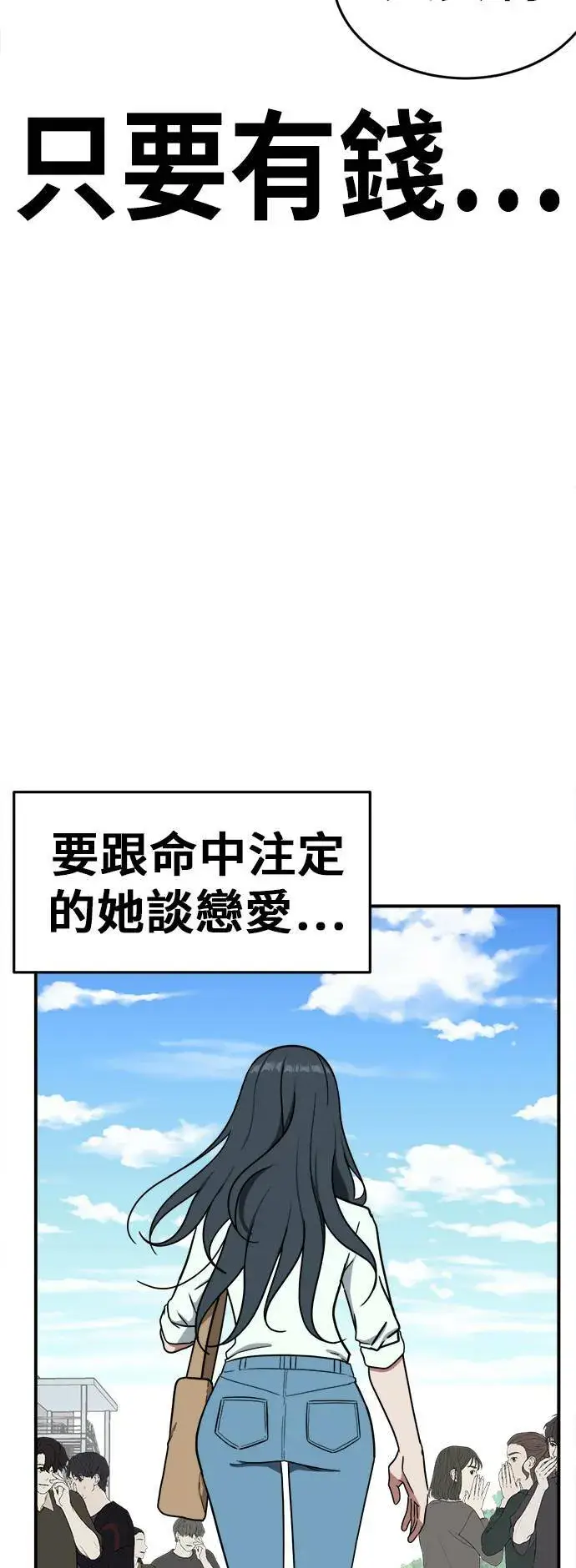漫画《盗脸人生》艾登 4第37张图