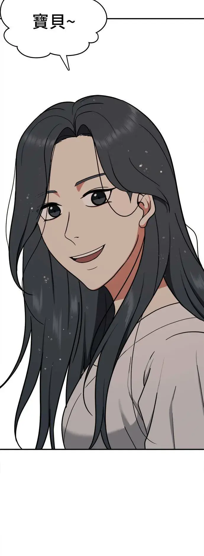 漫画《盗脸人生》艾登 4第39张图