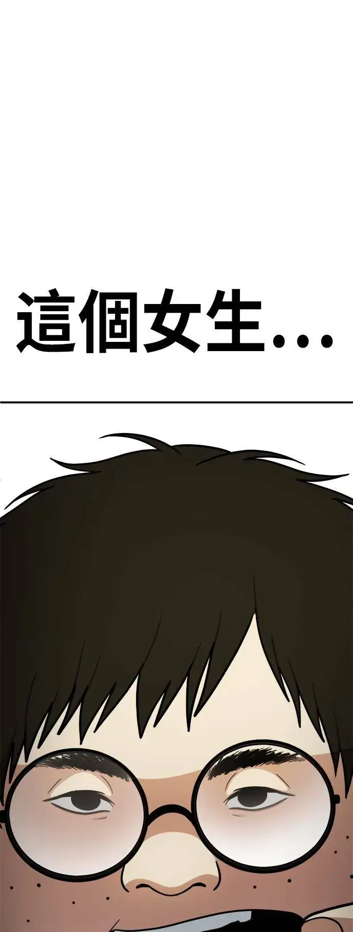 漫画《盗脸人生》艾登 4第4张图