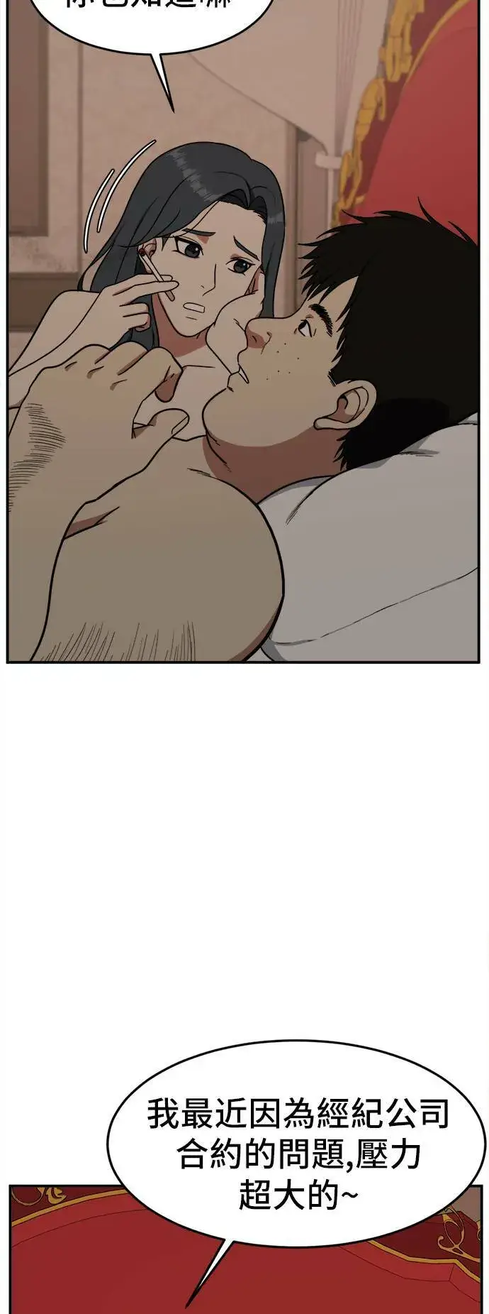 漫画《盗脸人生》艾登 4第45张图