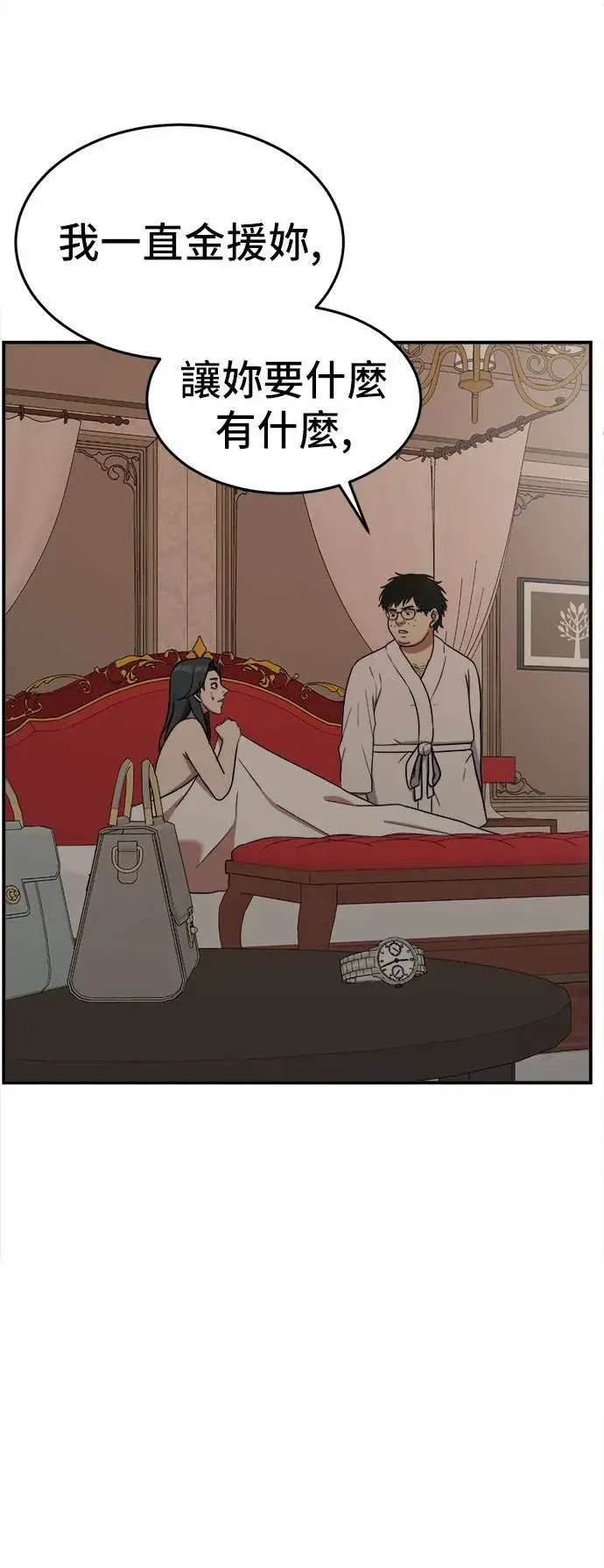 漫画《盗脸人生》艾登 4第55张图