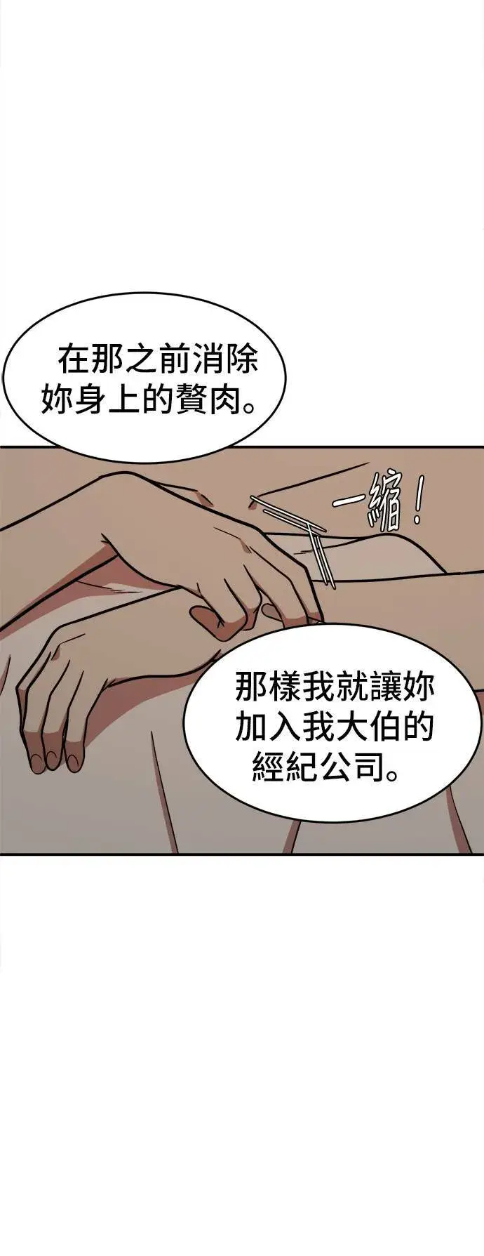 漫画《盗脸人生》艾登 4第59张图