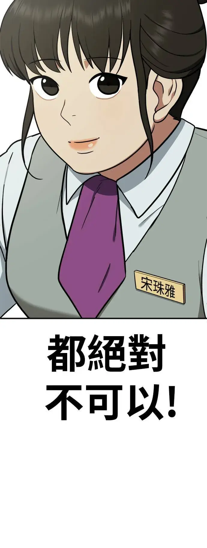 漫画《盗脸人生》艾登 4第6张图