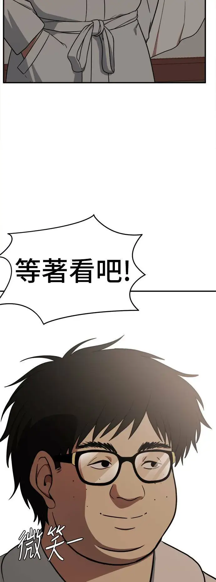 漫画《盗脸人生》艾登 4第62张图