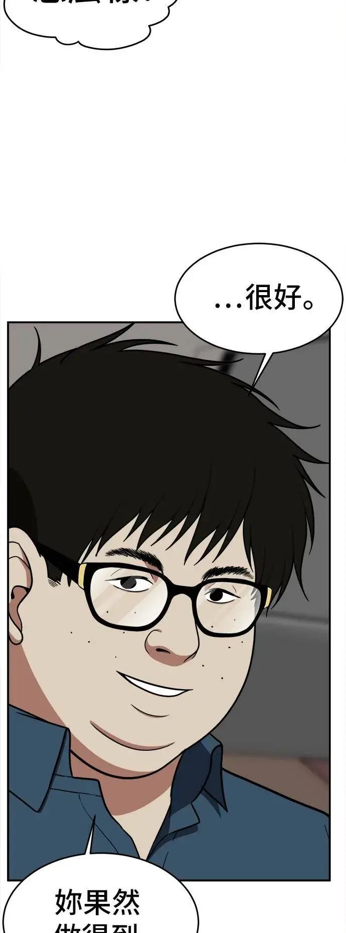 漫画《盗脸人生》艾登 4第68张图