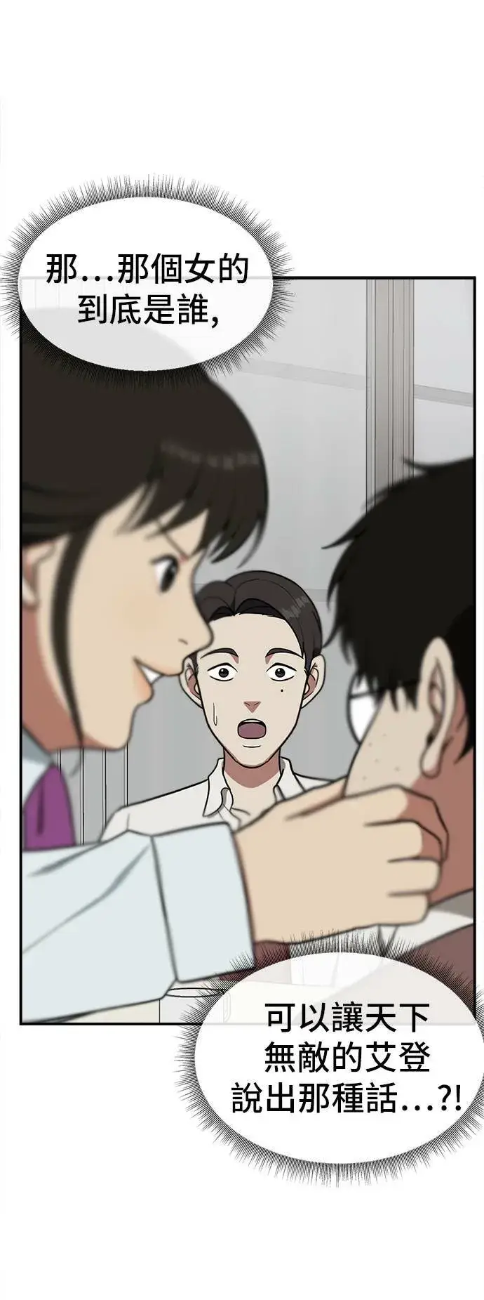 漫画《盗脸人生》艾登 4第7张图