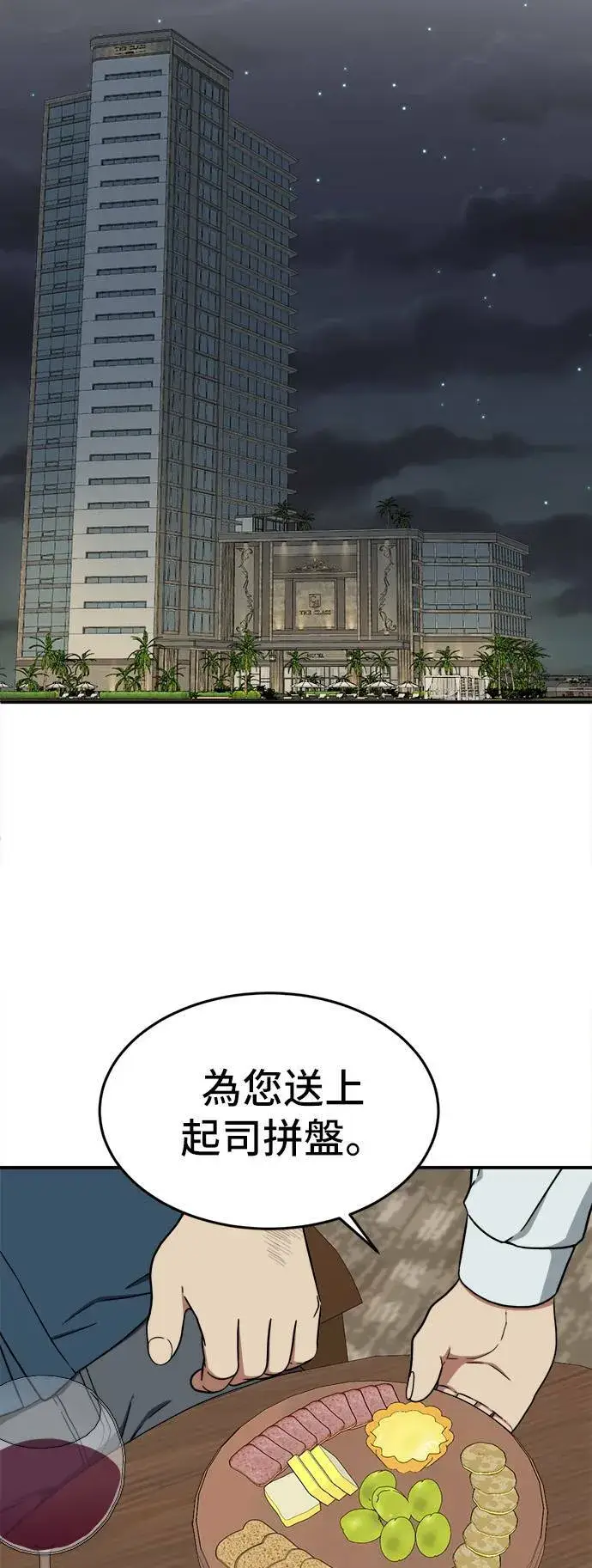 漫画《盗脸人生》艾登 4第72张图