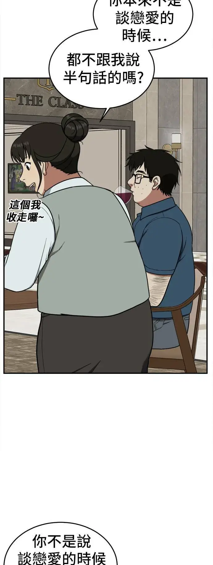 漫画《盗脸人生》艾登 4第75张图